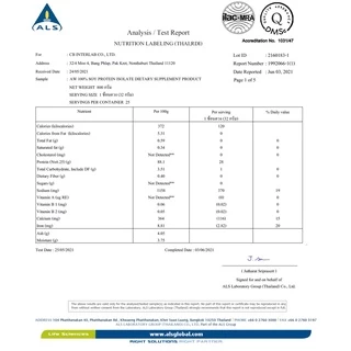 AW-Soy Protein Isolate 800 g. ซอยโปรตีนไอโซเลท 800 กรัม สูตรเจ