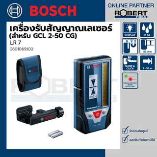 Bosch รุ่น LR 7 เครื่องรับสัญญาณเลเซอร์ (สำหรับ GCL 2-50 CG) (0601069J00)