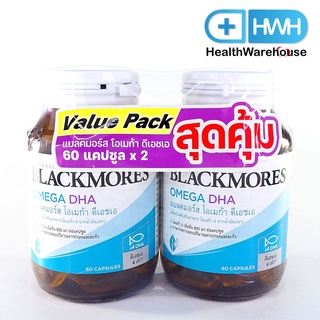 Blackmores Omega DHA แบลคมอร์ส โอเมก้า ดีเอชเอ 60 แคปซูล แพ็คสุดคุ้ม!! 1 แถม 1