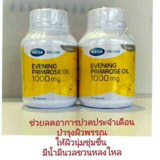 Evening Primrose  Oil แพ็คคู่ ขนาด 100 แคปซูล 2 ขวด