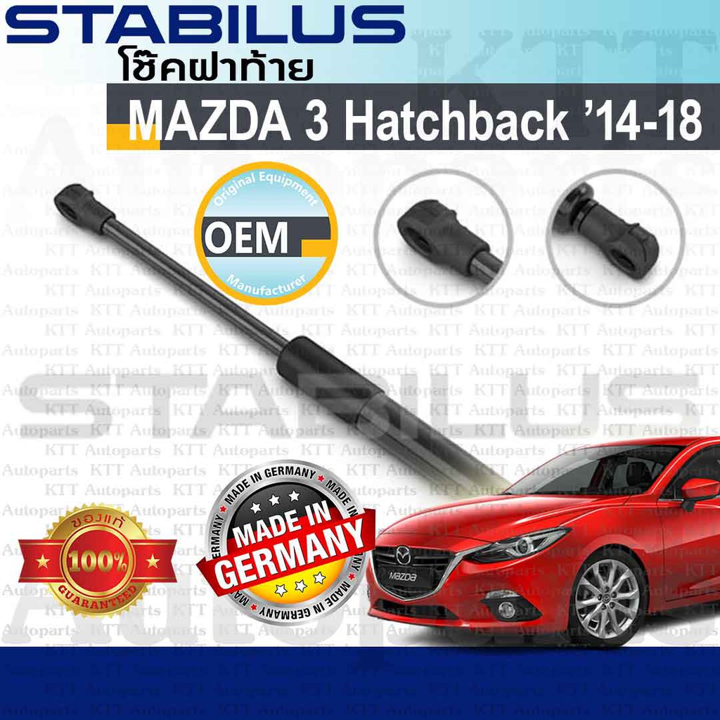 ⬆️ โช๊ค ฝาท้าย MAZDA3 Sky Activ 5ประตู Hatchback 2014-2018 BM BN [315280] โช้ค อัพ ดัน ยก ยัน ประตูห