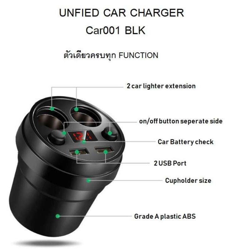Car Multifunctional Cup Shape 4 IN 1 ถ้วยขยายช่องจุดบุหรี่ 2 ช่อง USB 2 port ในรถยนต์ หน้าจอแสดงผลวัดค่าวัดแบตเตอรี่