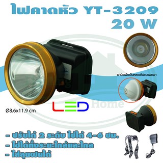 ไฟคาดหัว YT-3209 20W (J-17)