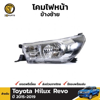 เสื้อไฟหน้า ข้างซ้าย สำหรับ Toyota Hilux Revo ปี 2015-ปัจจุบัน