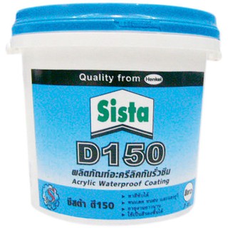 วัสดุกันซึม อะคริลิกกันซึม SISTA D150 1.5KG ขาว เคมีภัณฑ์ก่อสร้าง วัสดุก่อสร้าง SISTA D150 1.5KG WHITE WATERPROOFING ACR