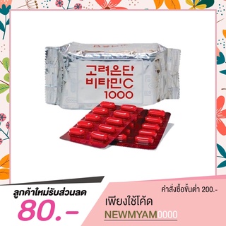 Korea Eundan Vitamin C 1000 mg วิตามินซีเกาหลี โคเรียอึนดัน [ ห่อละ 60 เม็ด ]