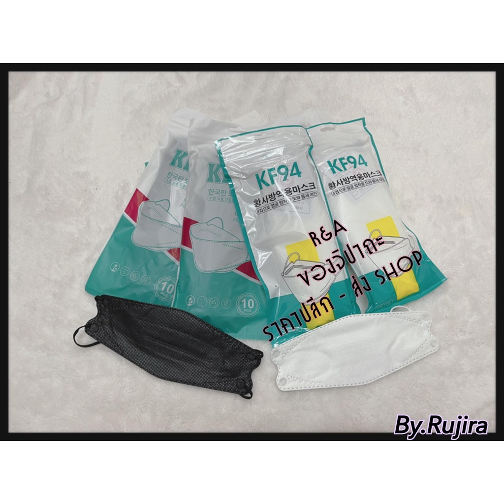 พร้อมส่ง!! หน้ากากอนามัยทรงเกาหลีราคาถูก แมสเกาหลีกันฝุ่นกันไวรัส แพ็ค10ชิ้น ทรง3D เข้ารูปหน้ากระชับ ป้องกันเชื้อไวรัส