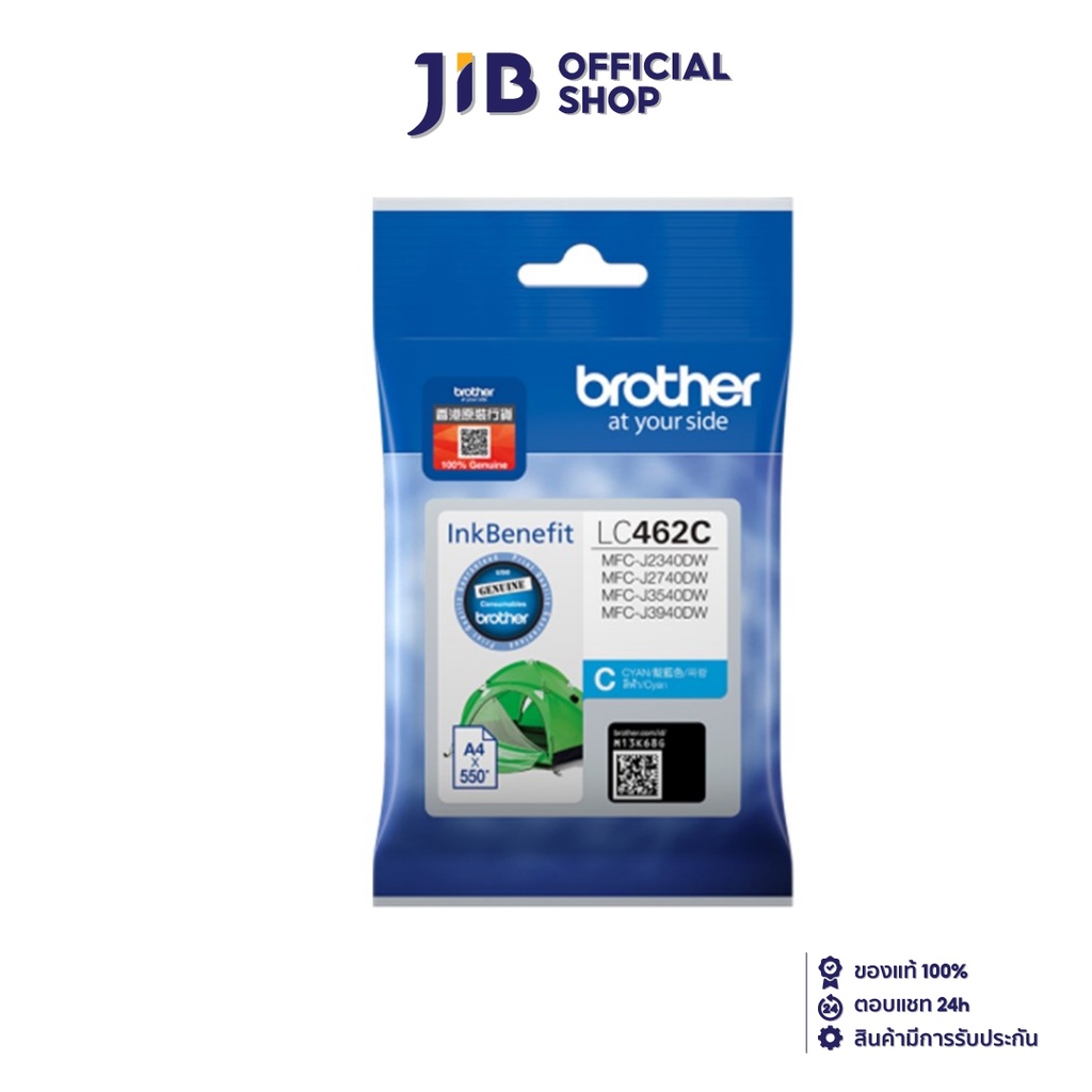 INK (หมึกสำหรับเครื่องพิมพ์) BROTHER LC-462C (CYAN)