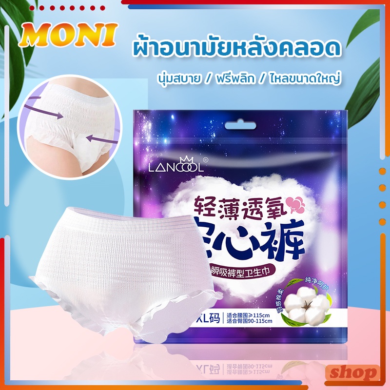 ผ้าอนามัย แบบกางเกง นำเข้า แห้งสบายเนื้อ ผ้าอนามัยแบบกางเกง ซึมซับได้รวดเร็ว หลับสนิทตลอดคืน ใส่สบาย 1ห่อมี3ชิ้น L/XL