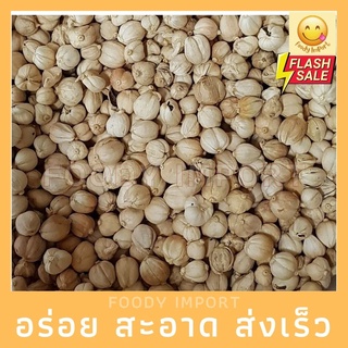 พร้อมส่ง✅ ลูกกระวาล เครื่องเทศ 100กรัม