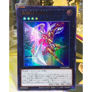 yugioh OCG Japanese Edition Promo Ultra Rare Starring Knight