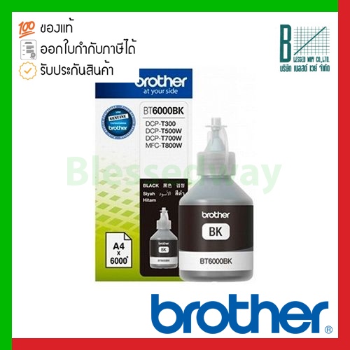 Brother ink cartridge Black (BT-6000BK)