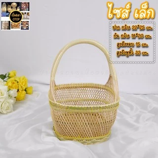 ตะกร้า ตะกร้าก้านมะพร้าว