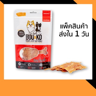 BOO&amp;KO ขนมสุนัข ไก่อบแห้ง รสออริจินอล 60 กรัม