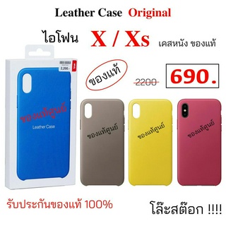 For Case ไอไฟน X เคสไอโฟน xs ของแท้ เคส ไอโฟน x cover case ไอโฟนx กันกระแทก เคสแท้ ไอโฟน x แบบหนัง เคสไอโฟน Xs leather