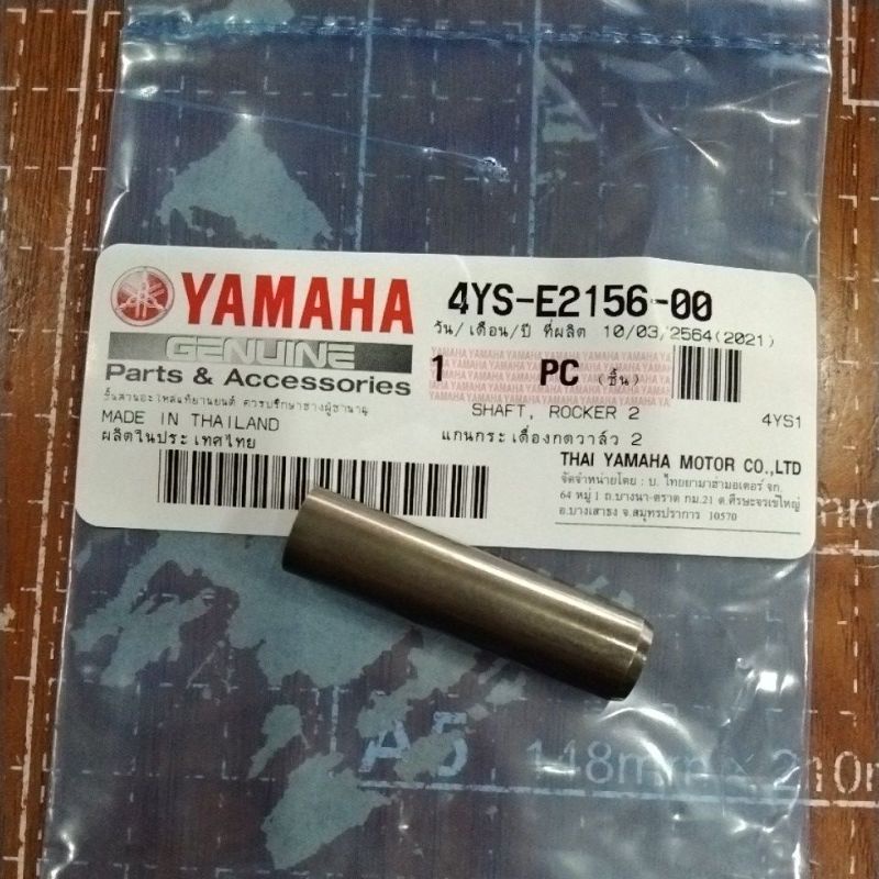 แกนกระเดื่องวาล์วแท้ศูนย์ Mio,Fino, Nouvo-mx 4YS-E2156-00 (ราคาตัวละ)