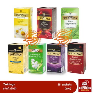 Twinings Tea ชา ทไวนิงส์ ชนิดซอง แพ็ค 25 ซอง (ชาดำ ชาขาว ชาเขียว ชากลิ่นผลไม้)