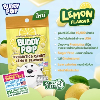 (กล่อง) Buddy Pop ลูกอมโพรไบโอติกส์ รสเลมอน บรรจุ 10 ซอง