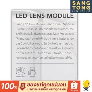 Lamptan(ขายส่ง) หลอด ซาลาเปา 24w 30w 32w 35w 42w 55w LED MODULE แปะเข้ากับโคม มีแม่เหล็ก หลอดไฟกลม เพดาน