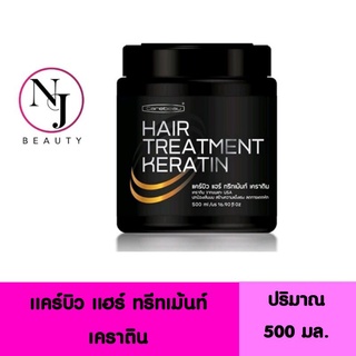 CAREBEAU แคร์บิว แฮร์ ทรีทเม้นท์ เคราติน ( CAREBEAU TREATMENT KERATIN ) เคราติน จากขนแกะ จาก USA มี2 ขนาด