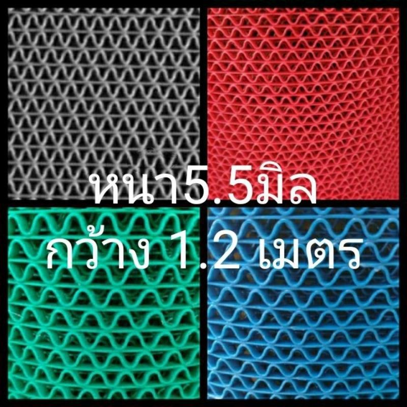 แผ่นยาง 120เซนติเมตร กันลื่น มีรูระบาย หนาพิเศษ หนา 5.5มิลลิเมตร กว้าง120เซนติเเมตร
