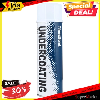 ✨โดนใจ✨ สเปรย์พ่นกันสนิม THREE BOND 6115 480 มล. ช่างมืออาชีพ PROTECTION RUST SPRAY T.BOND6115 480 ML น้ำยาดูแลรถยนต์