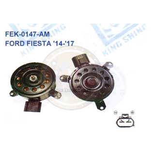 มอเตอร์พัดลม-แผงหม้อน้ำ (รหัสสินค้า FEK-0147-AM) FORD FIESTA 14-17