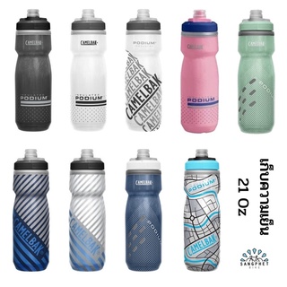 ล็อตใหม่! กระติกน้ำจักรยาน Camelbak รุ่น Podium Chill ขนาด 21 oz เก็บความเย็น