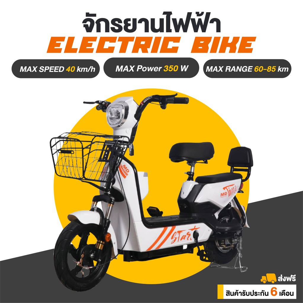 สินค้าใหม่ จักรยานไฟฟ้า Electric Bike จักรยาน สกูตเตอร์ มอเตอร์ไซค์เล็ก รถใช้แบต จักรยาน แบตเตอรี่ Electric Bike mini