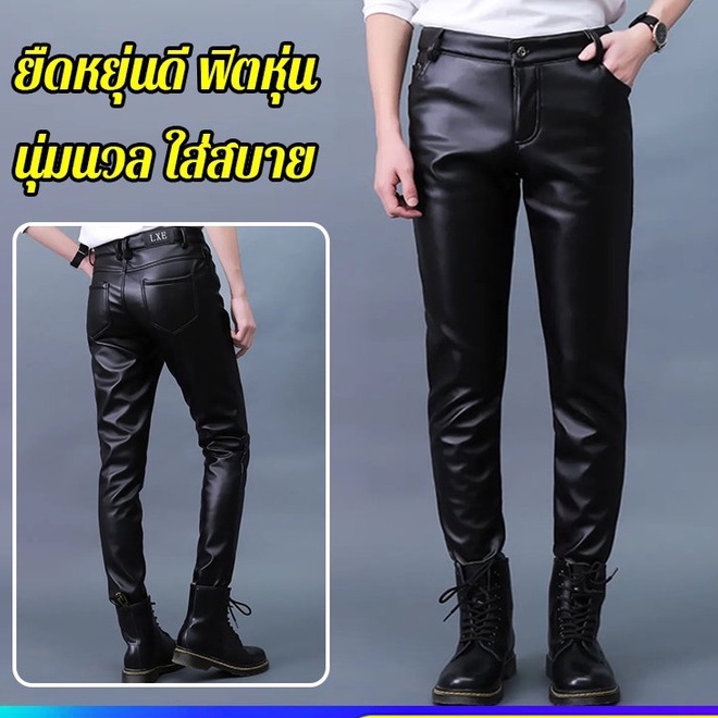 VIVINATURAL กางเกงหนังผู้ชายทรงสลิมผู้ชาย ยืดหัวรถจักรPUกางเกงหนัง