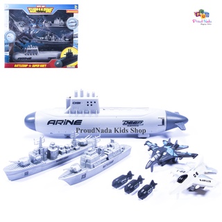 ProudNada Toys ของเล่นเด็ก เซตเรือรบ เรือดำน้ำ เรือ  เครื่องบินรบ เครื่องบิน SUPER ARMY SUBMARINE NO.MTBC006103