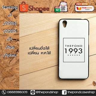 Samsung J7 J7(2016) J7(2017) J7+ J7pro J7prime เปลี่ยนข้อความ