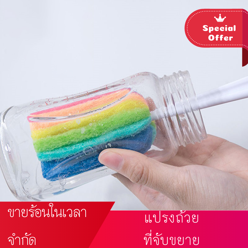 แปรงฟองน้ำ สำหรับทำความสะอาดแก้วน้ำ