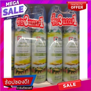 โปรช้อยส์ สเปรย์ปรับอากาศ กลิ่นคลีนแอนด์เฟรช 300 มล. x 3+1 กระป๋อง Prochoice air freshener spray Clean and fresh scent 3