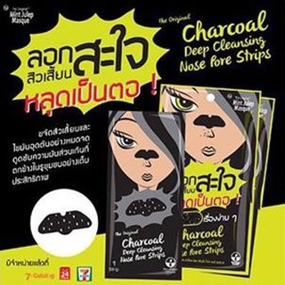 (ลอกสะใจ)The Original Charcoal Deep Cleansing Nose Pore Strips (1กล่อง 12 ซอง) ส่งยกกล่อง