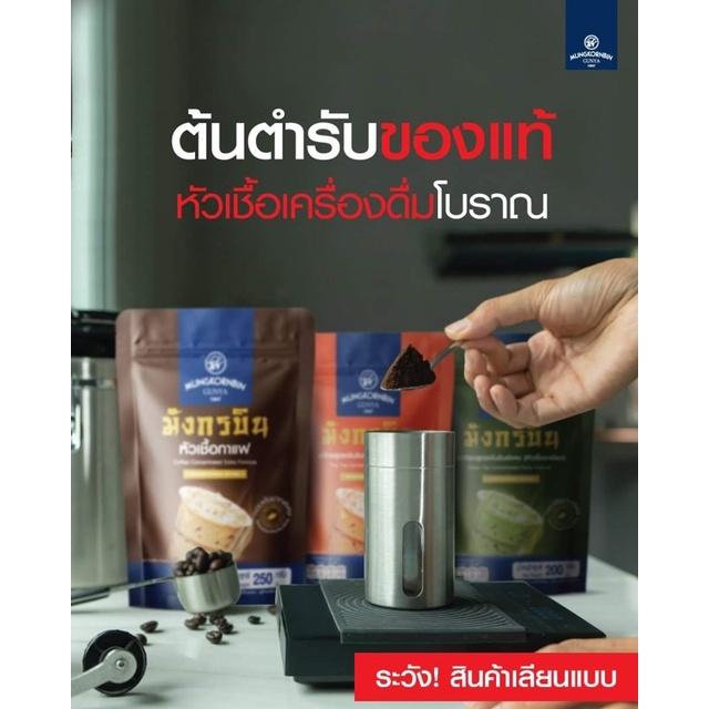 หัวเชื้อเครื่องดื่ม สูตรเข้มข้น ตรามังกรบิน หัวเชื้อมังกรบิน กาแฟ ชาเขียว  ตรามังกรบิน รุ่น Blue Ribbon - รูปที่ 2