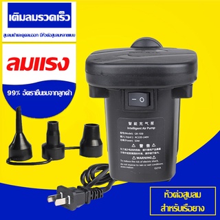 goodonline รุ่นT031สูบไฟฟ้า สูบเป่าลม เติมลม ใช้ไฟบ้าน