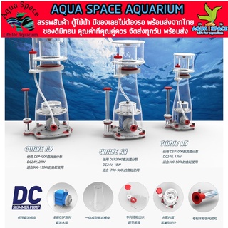 Bubble magus A9 ขนาด 900-1500L (รับประกันสินค้า) โปรตีนสกิมเมอร์ Skimmer ตู้ปลาทะเล ปะการัง รุ่นใหม่ล่าสุด ปั๊มDC