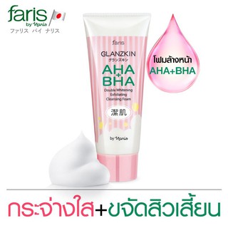 โฟมล้างหน้า ฟาริส แกลนซ์สกิน เอเอชเอ+บีเอชเอ Faris Glanzkin AHA + BHA Double Whitening Exfoliating Cleansing Foam 80 g.