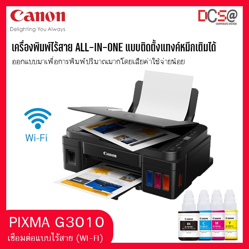 Printer CANON PIXMA G3010 + INK TANK แทงค์โรงงาน  พร้อมเทียบ ink GI-790