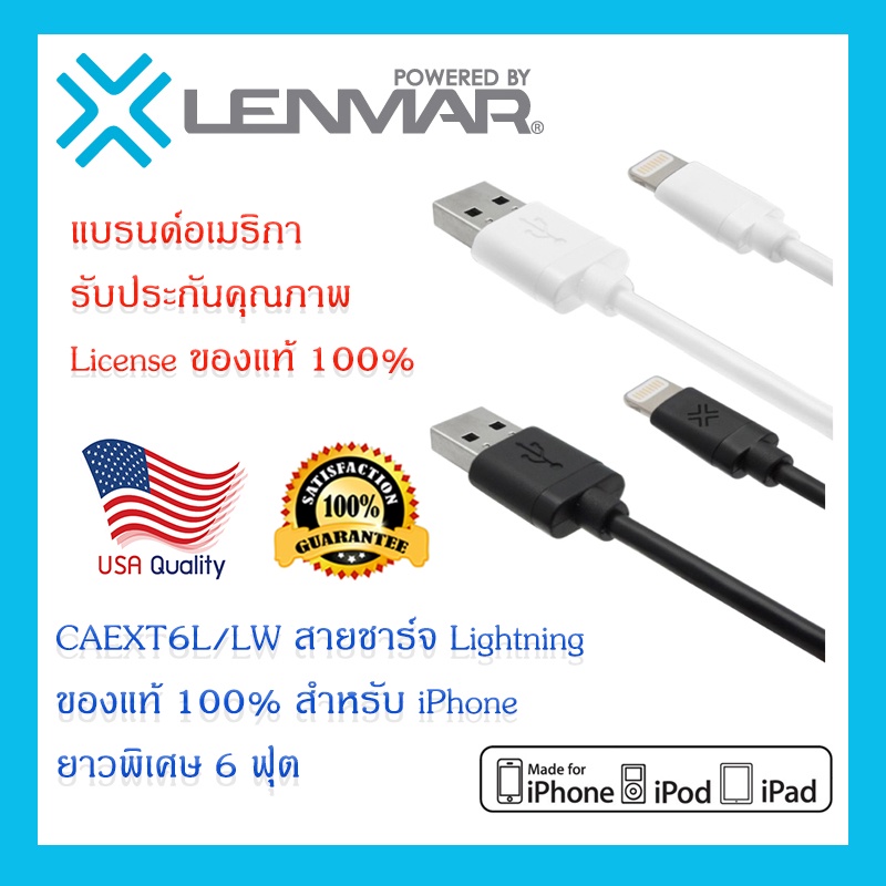 SALE สาบชาร์จยาวพิเศษ สายชาร์จ แท้ 100% ซิงค์ข้อมูลได้