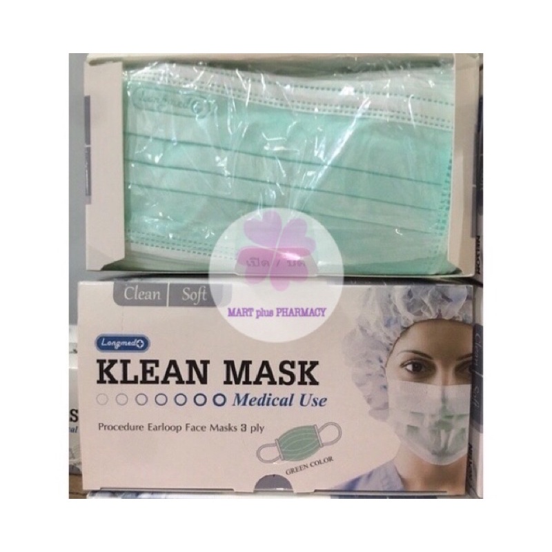 ✼☊ล็อตใหม่ !! klean mask หน้ากากอนามัย ทางการแพทย์ 3ชั้น ปั๊มLongmed กล่อง50ชิ้น