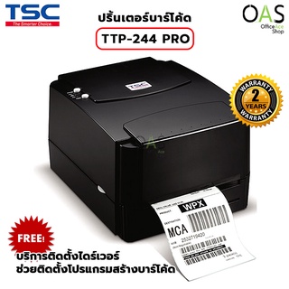 TSC Barcode Printer ปริ้นเตอร์ บาร์โค้ด ทีเอสซี #TTP-244 PRO ประกันศูนย์ 2 ปี