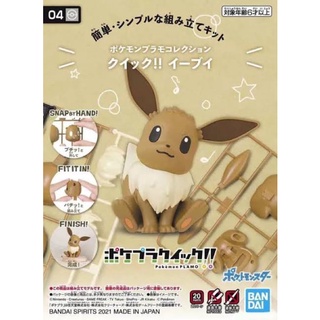 Pokemon Plamo Collection Quick 04 Eevee