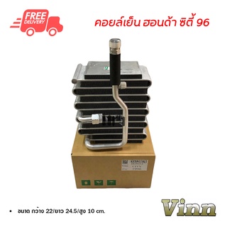 คอยล์เย็น ฮอนด้า ซิตี้ 96 VINN คอยล์เย็นแอร์รถยนต์ คอยเย็น ตู้แอร์ Evaporator Honda City 96