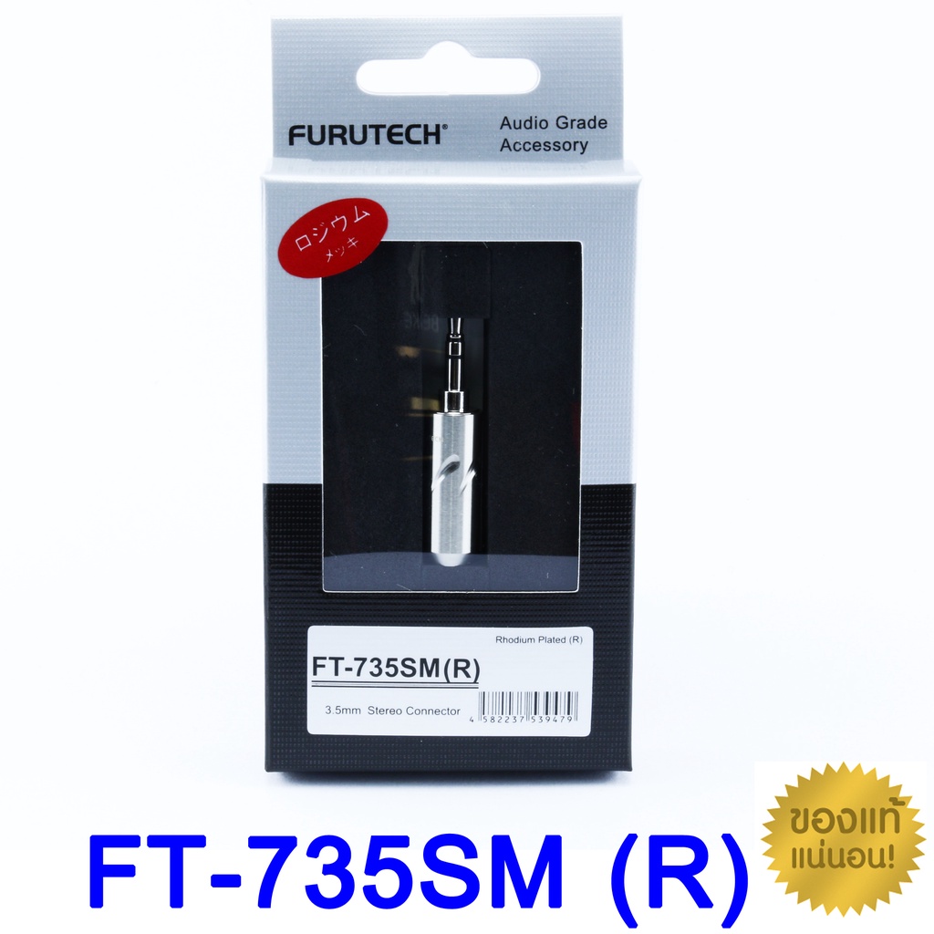 ของแท้จากตัวแทน FURUTECH FT-735SM R 3.5 mm Connector NEW Version audio grade made in japan / ร้าน Al