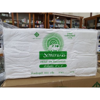 สำลีแผ่น  สำลี 4"×4" Cotton Sheet 4×4 ตรารถพยาบาล ของแท้100%