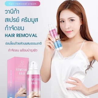 Vanekaa Hair Removal 120g กำจัดขน ไม่พึงประสงค์