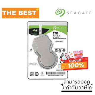 2 TB HDD 2.5" (ฮาร์ดดิสก์โน้ตบุ๊ค) SEAGATE BARRACUDA 5400RPM SATA3 (ST2000LM015)