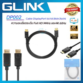 Glink DP001/DP002 Cable Display Port TO Display Port 1.8M/3M/5m/10m/144Hz